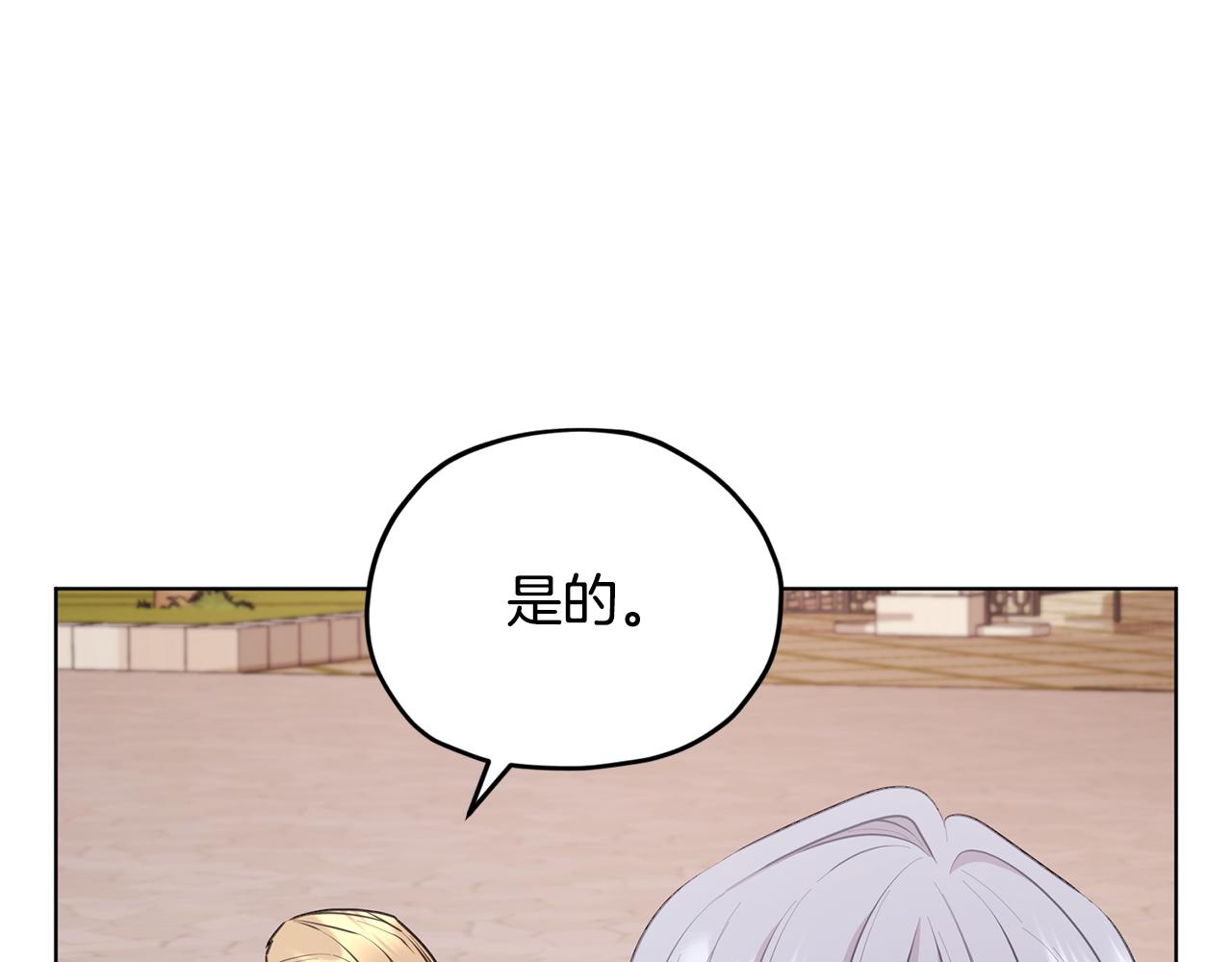 第70话 顺利入场3