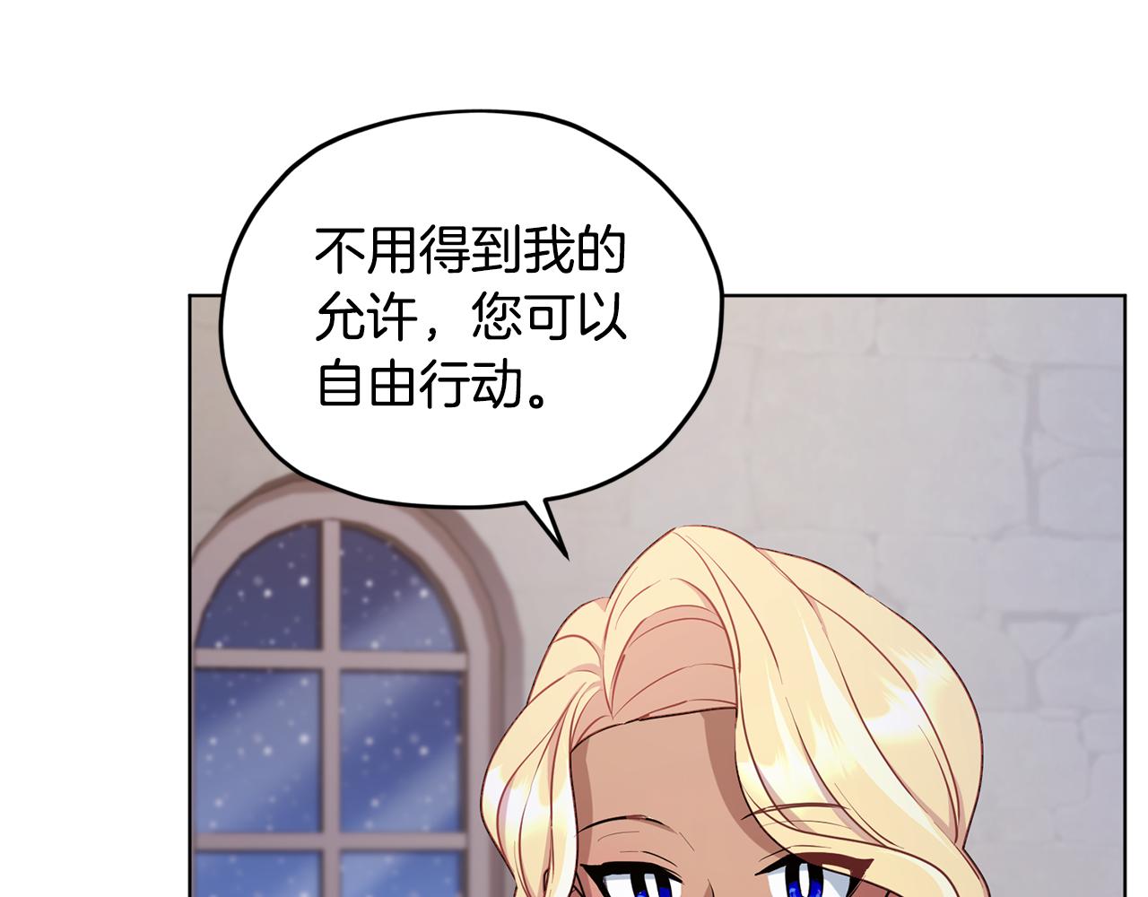 第80话 潜入伯爵府81