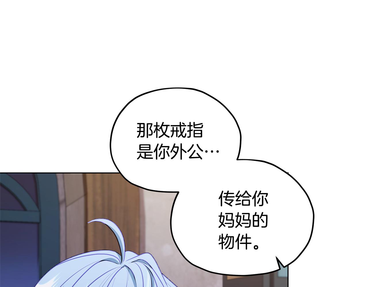 第79话 解开身世之谜12