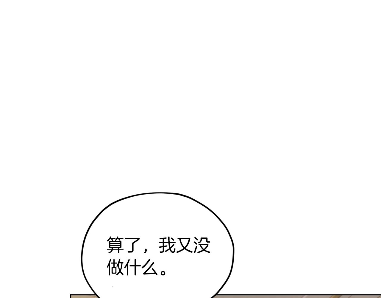第67话 不吝赐教76