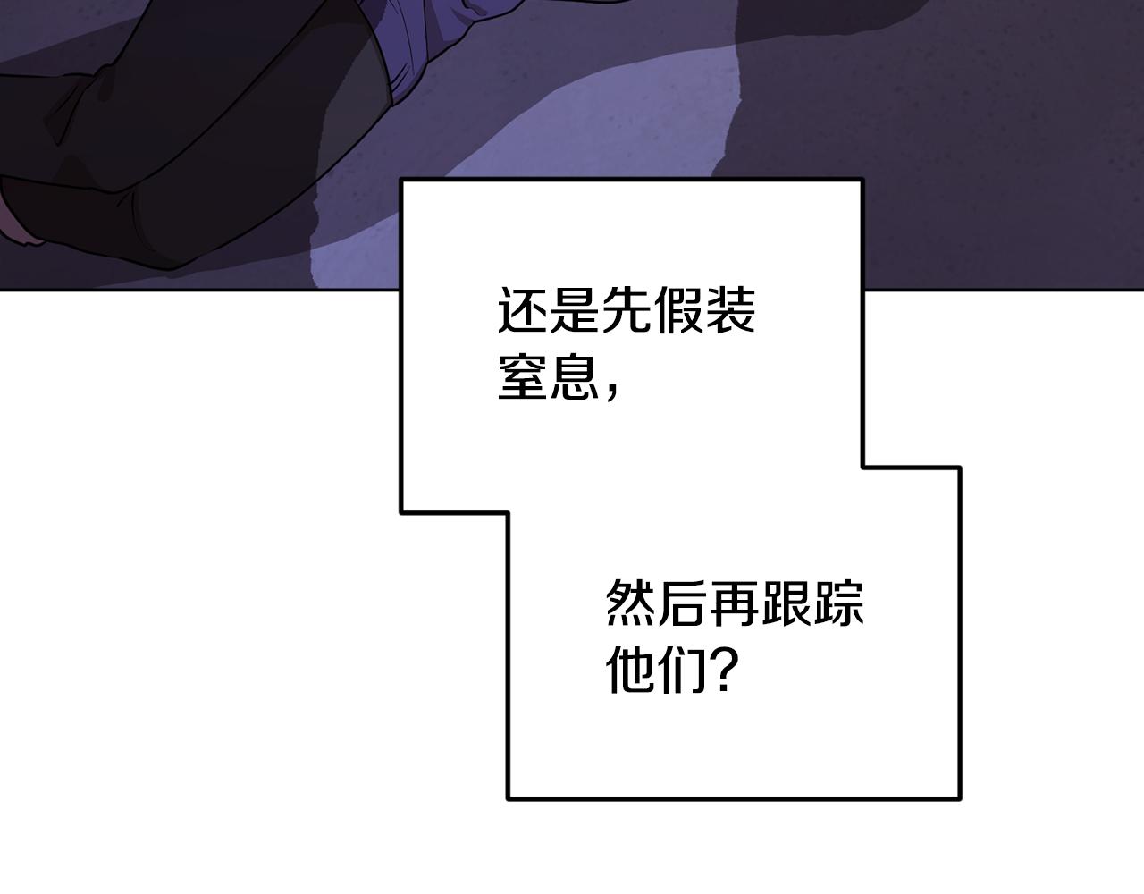 第82话 惨遭灭口？112