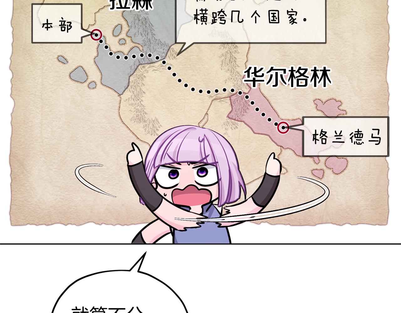 第61话 新任务53