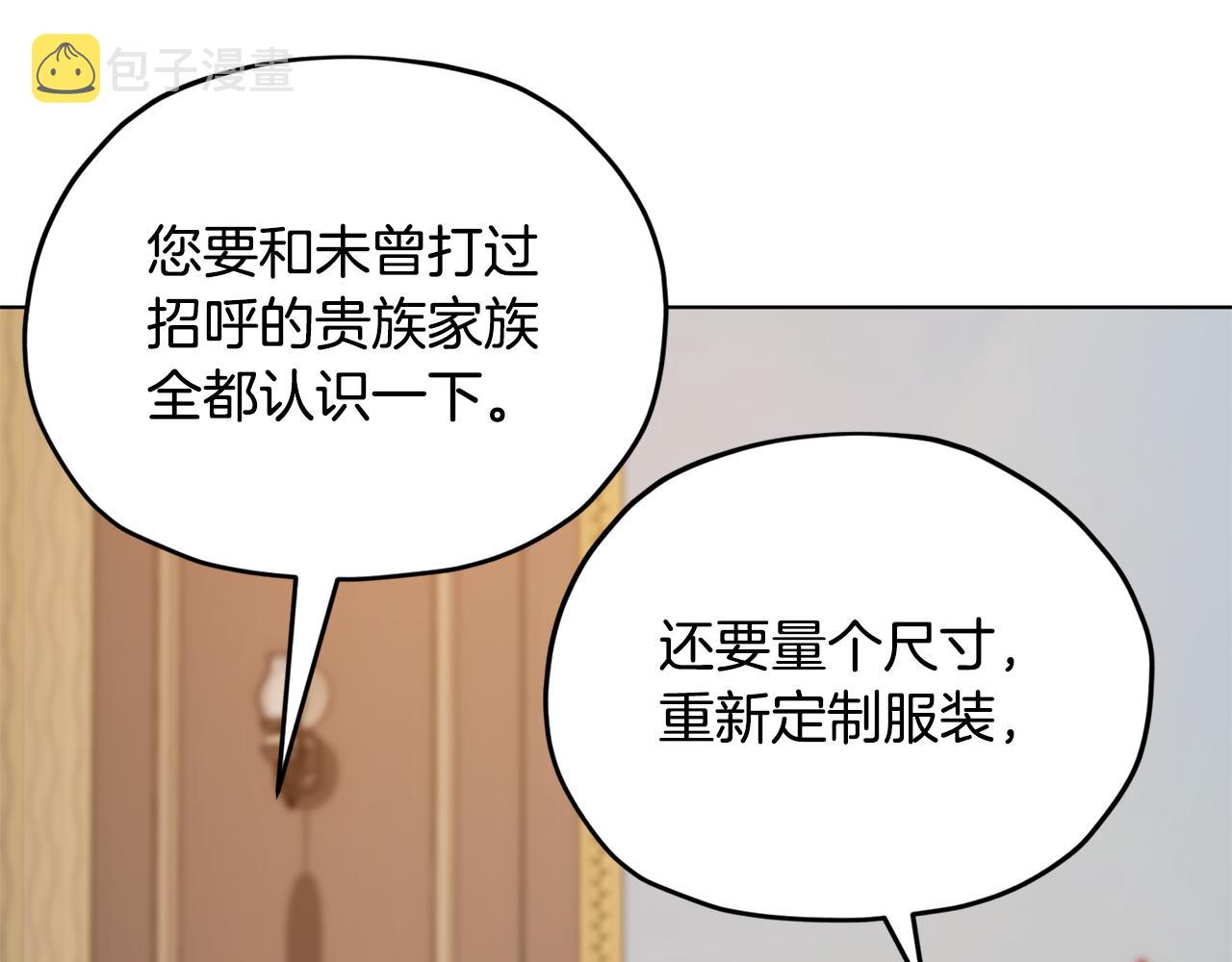 第89话 疲劳值爆表12