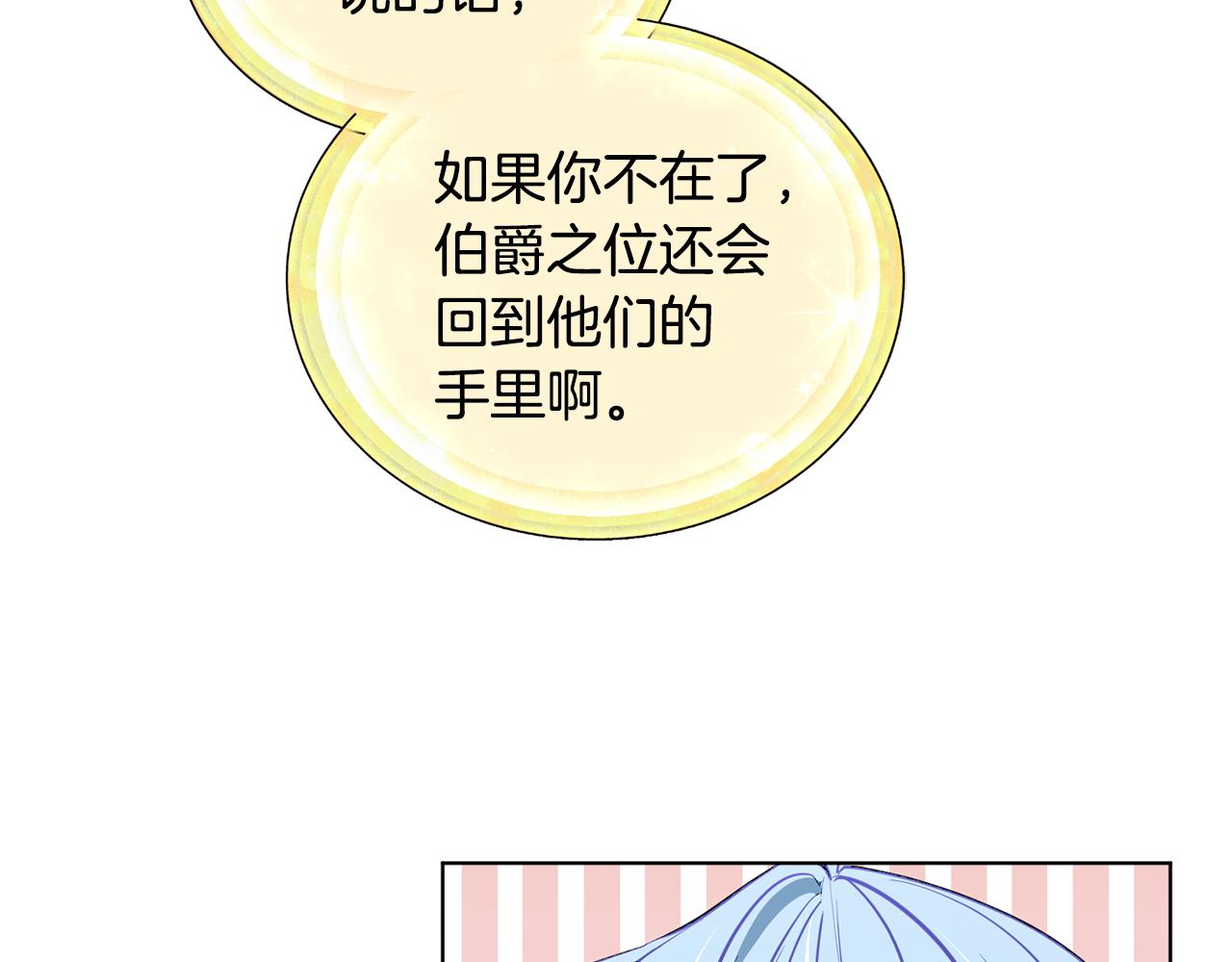 第90话 不想放弃19