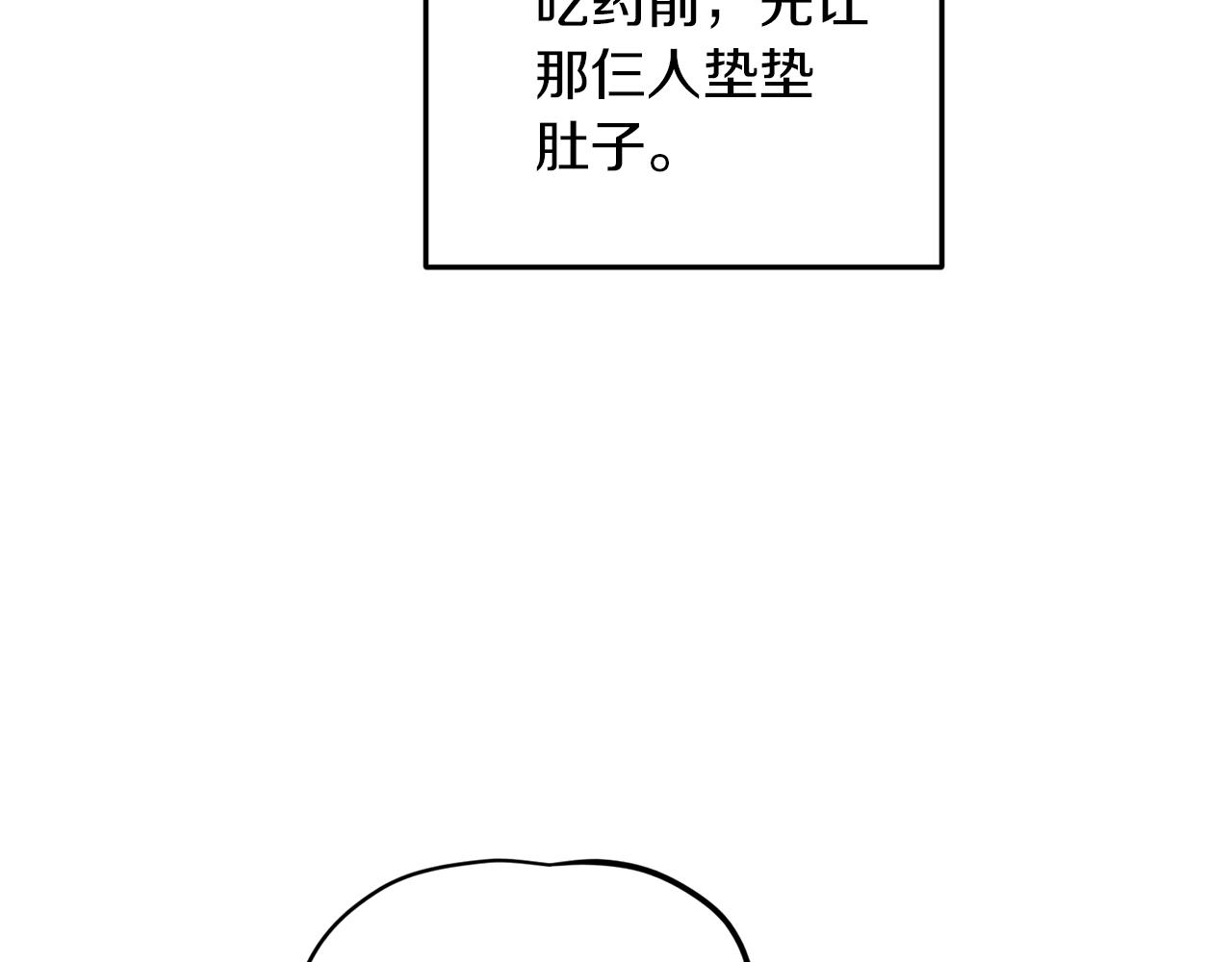 第63话 晕飞77