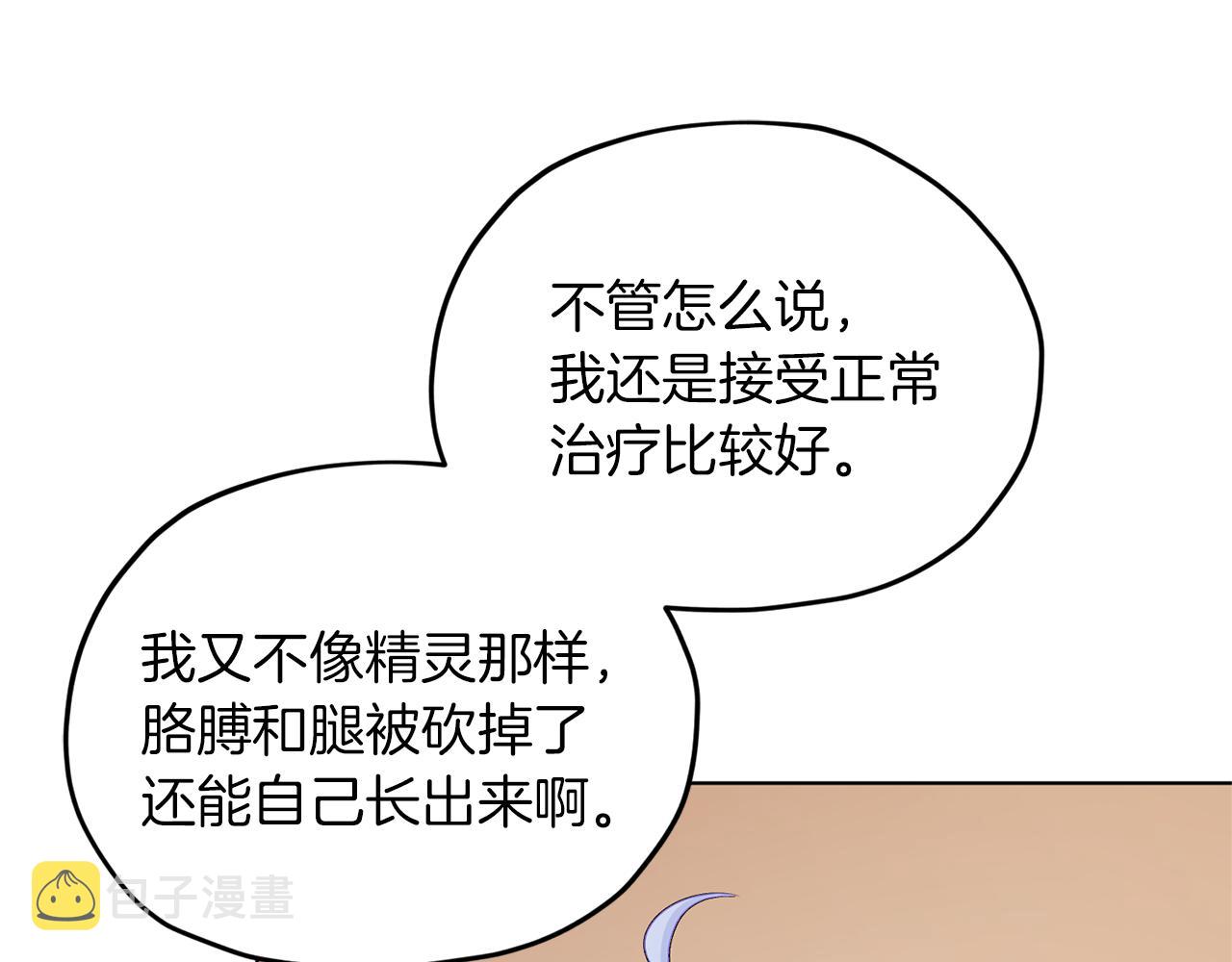 第30话 漂亮的项链12