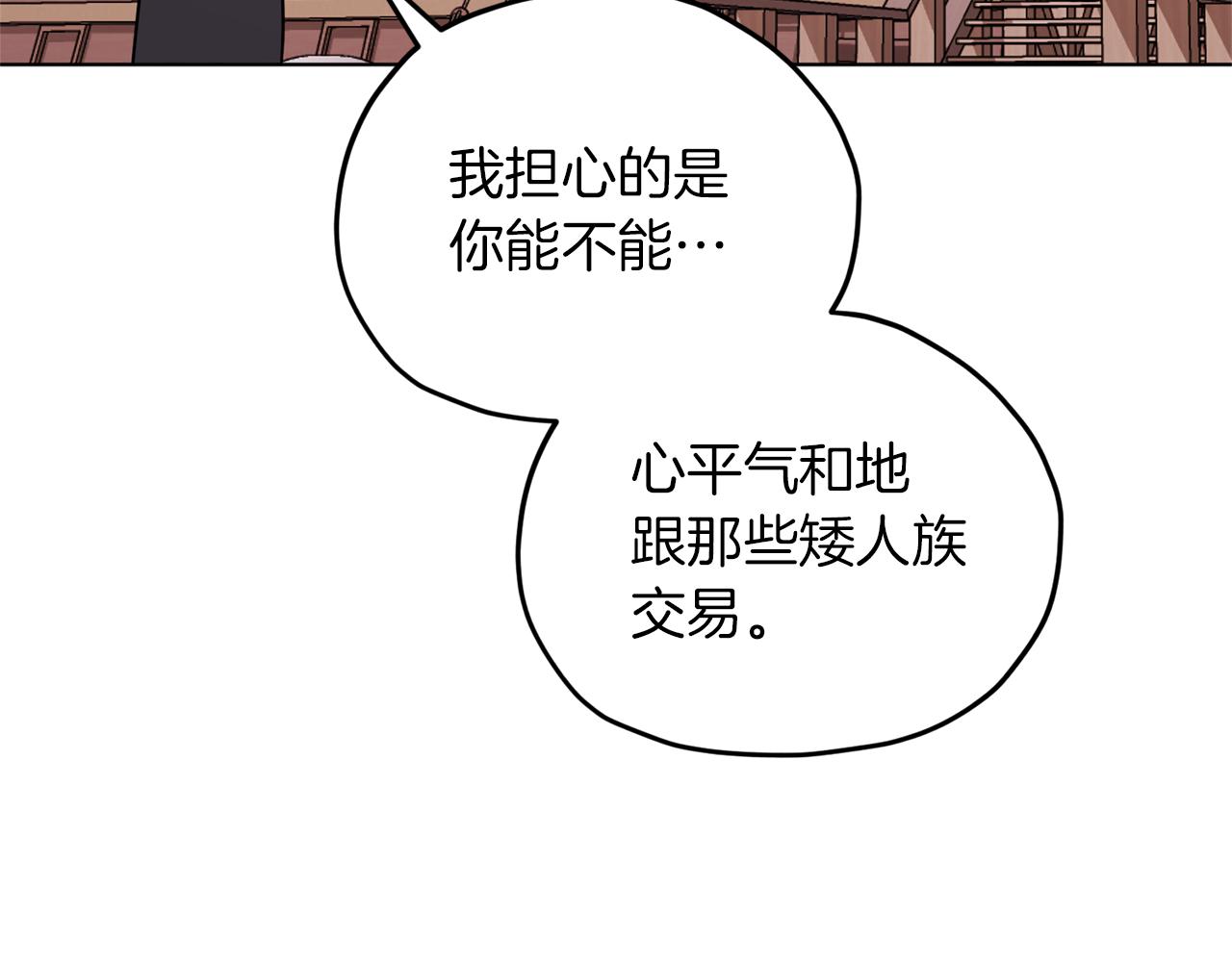 第48话 拼死决斗196