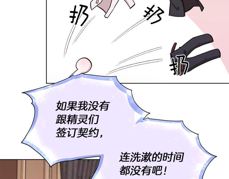 第23话 参加派对85