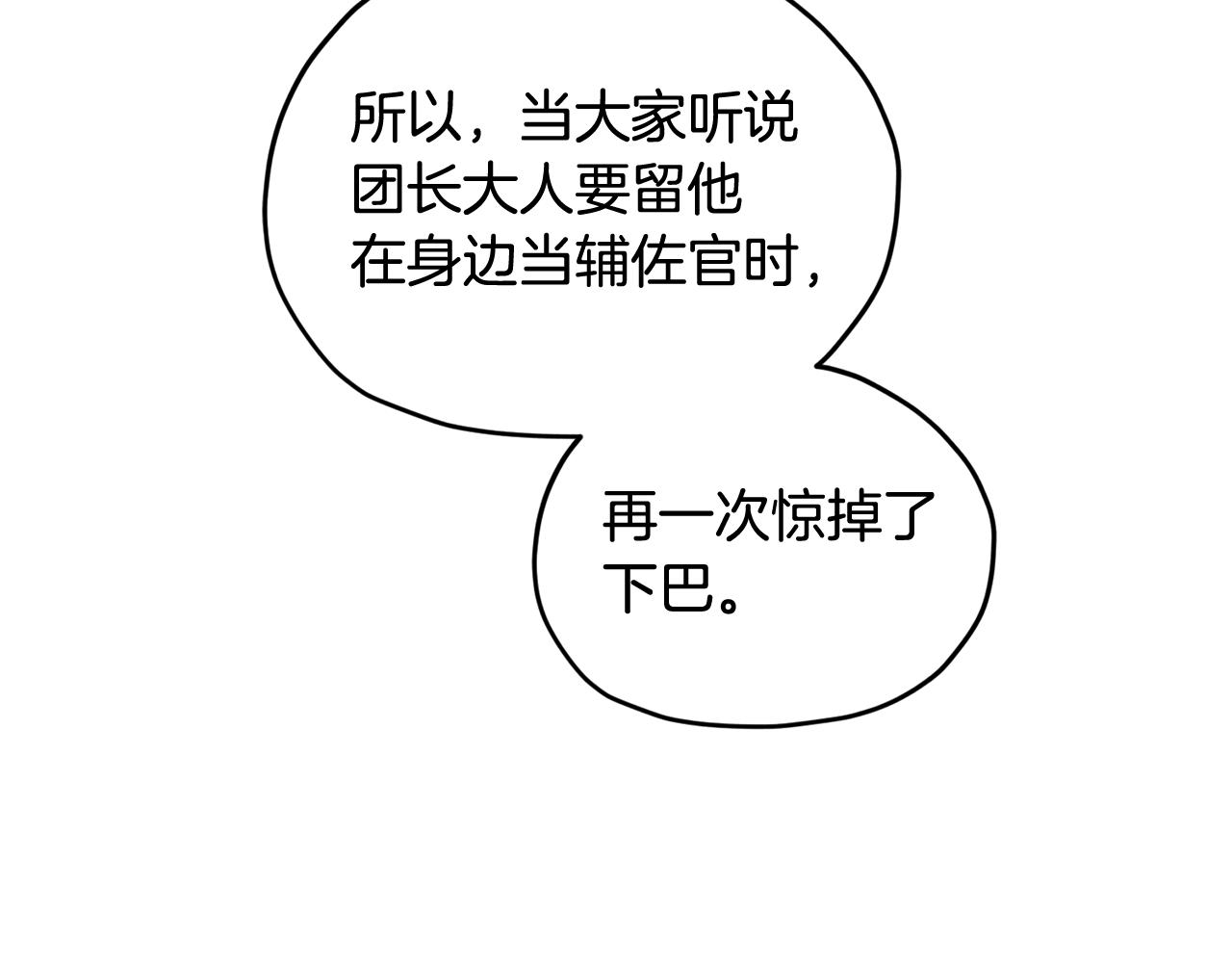 第102话 无聊的派对126