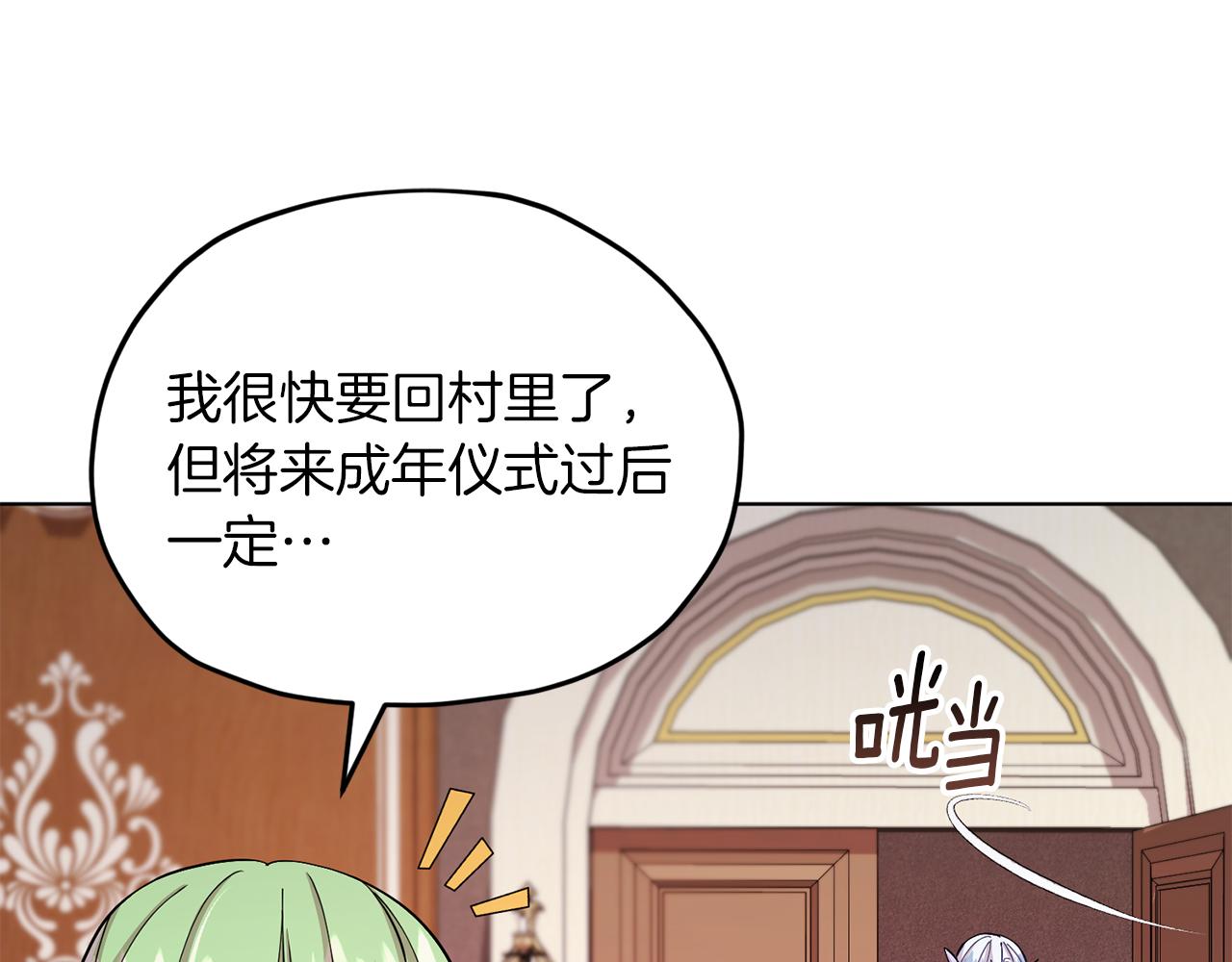 第41话 海音的魅力21