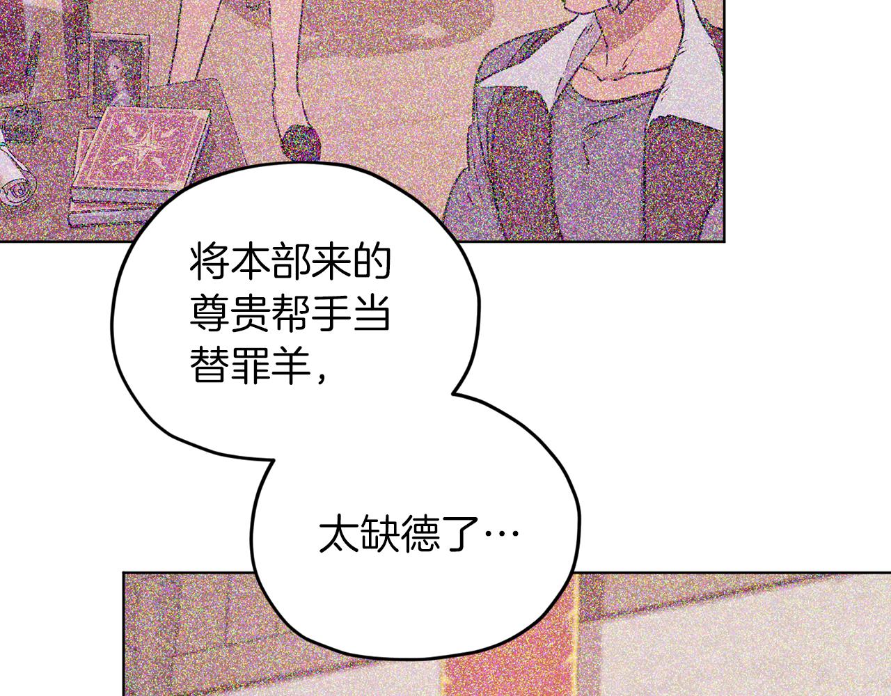 第68话 兽人族蜕变91