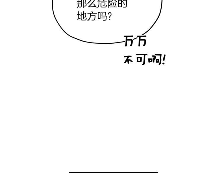 第20话 休假啦114