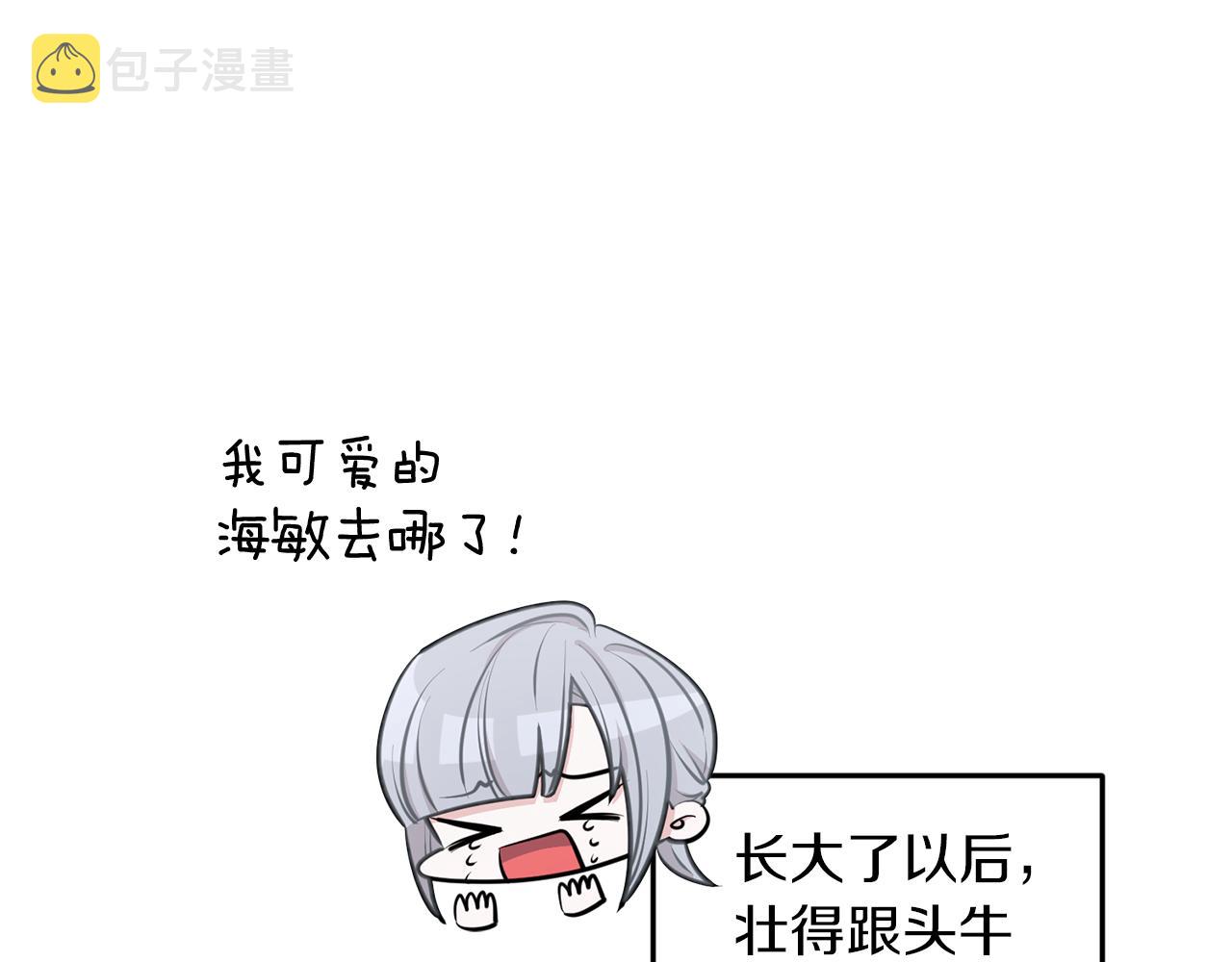 第69话 乔装打扮21