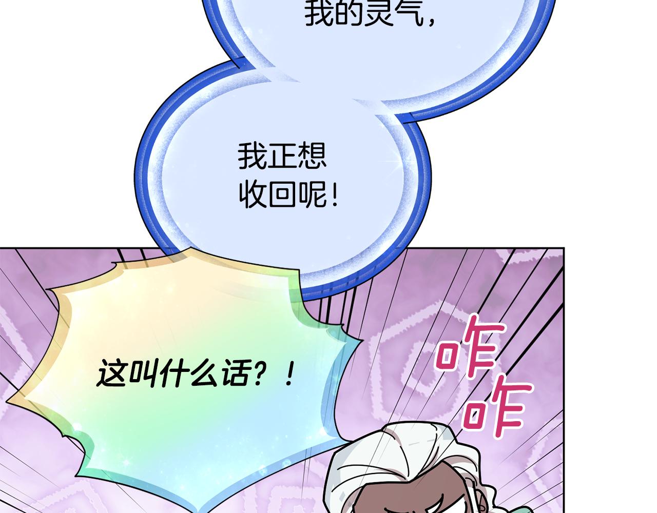 第97话 真身是龙族58