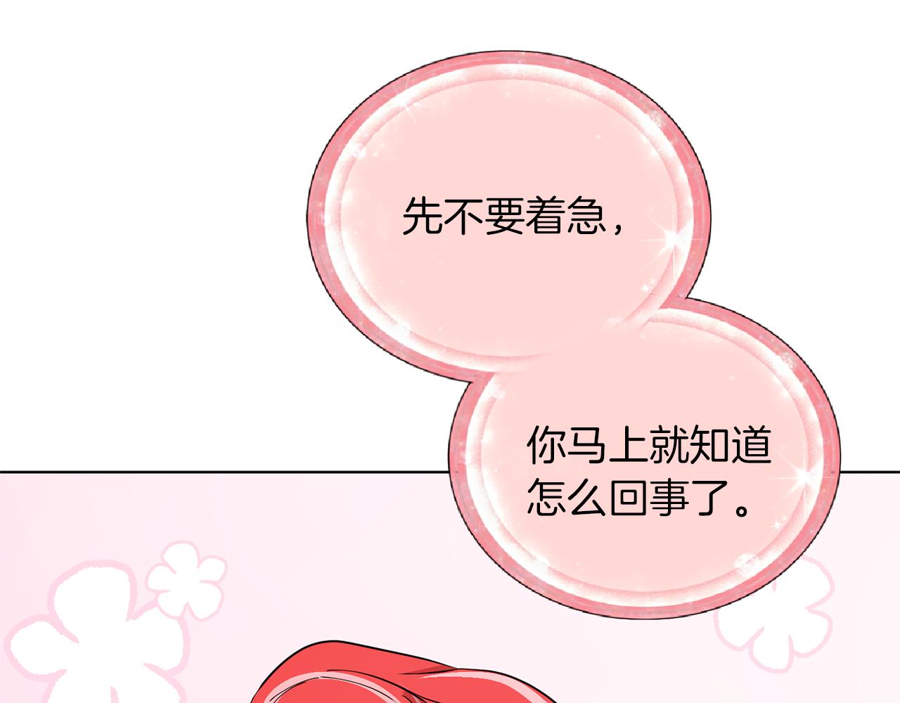 第47话 精灵王之战9