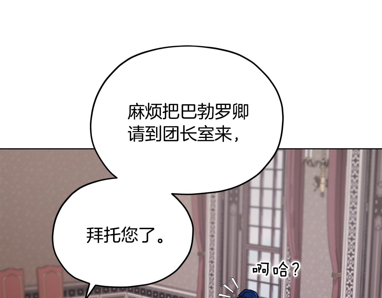 第100话 第一次办事129