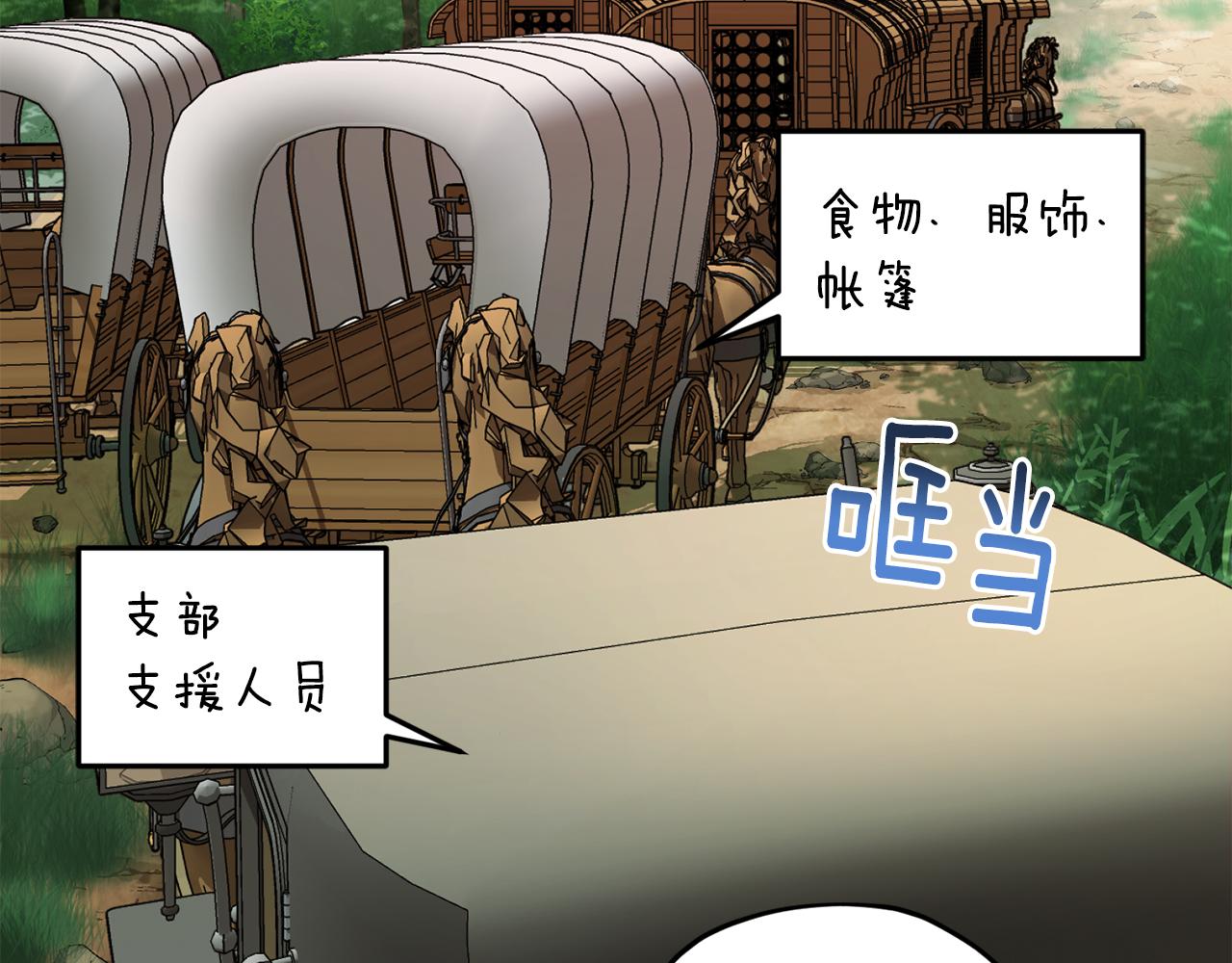 第76话 道别後上路84