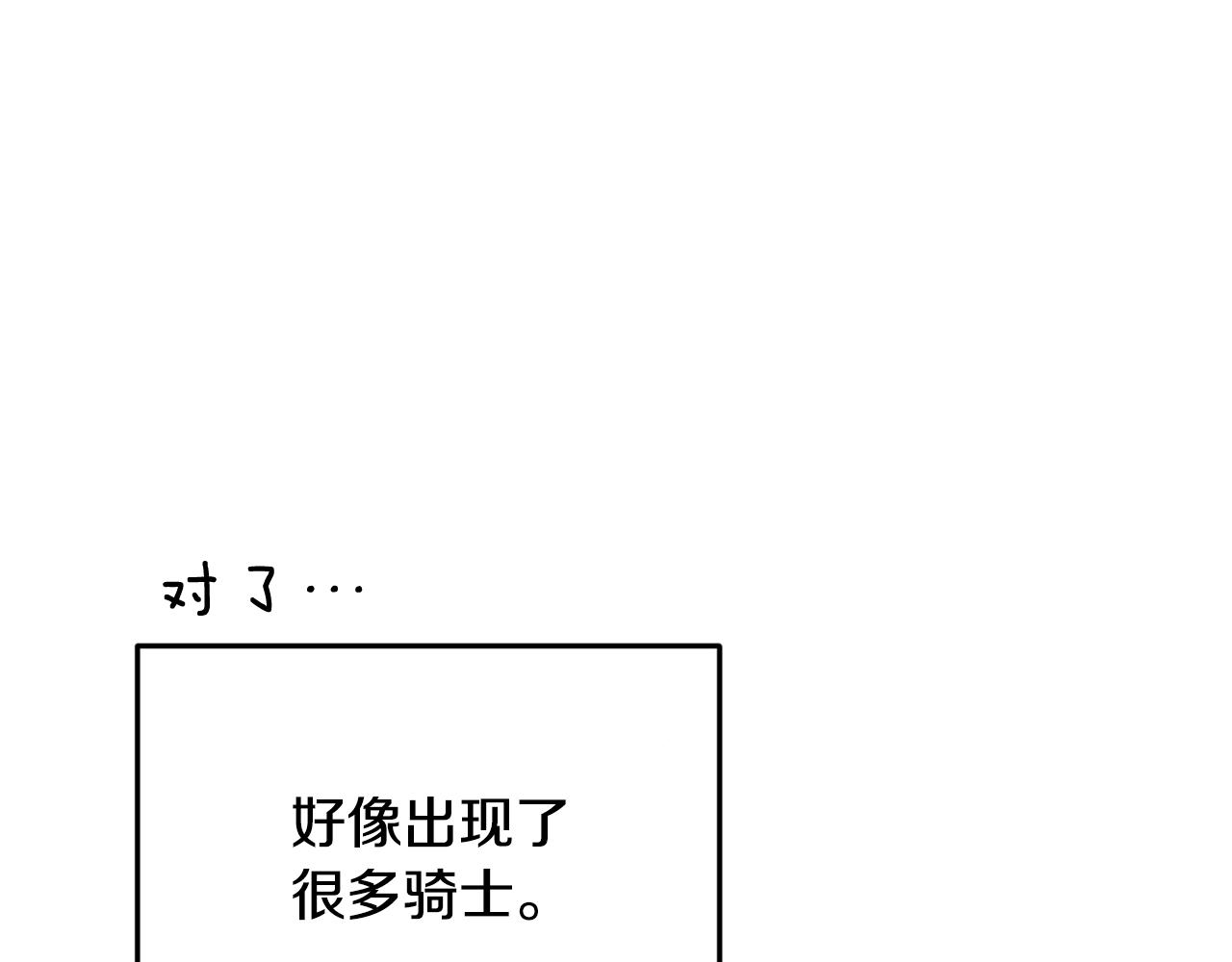 第97话 真身是龙族92