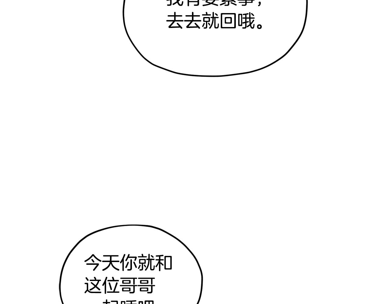 第53话 痛苦的开始166