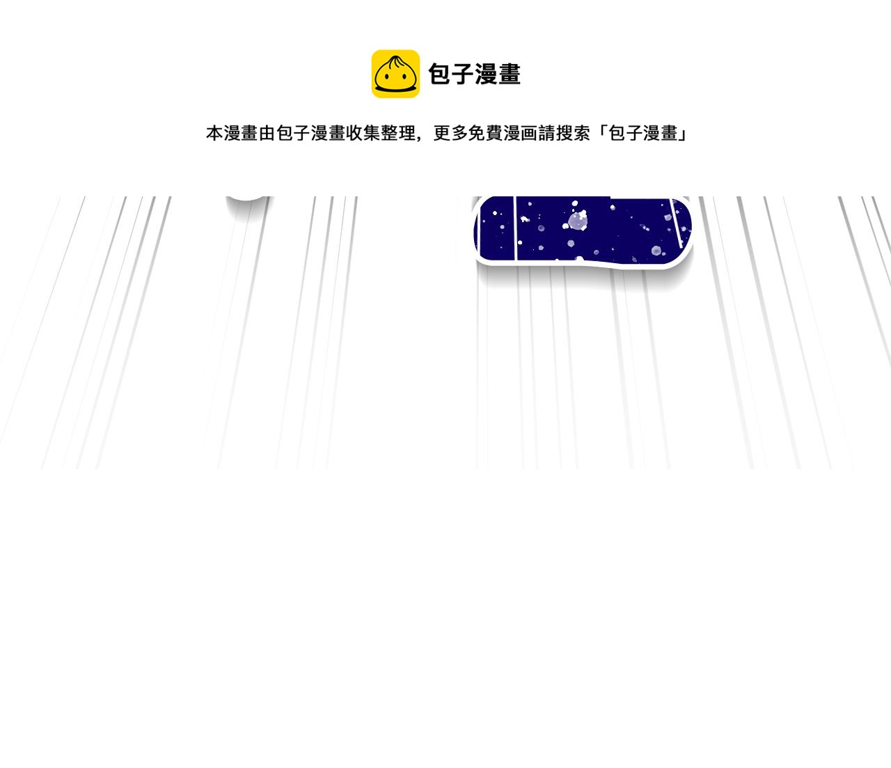 第116话 不完整的地图53