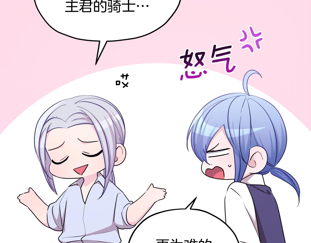 第53话 痛苦的开始92