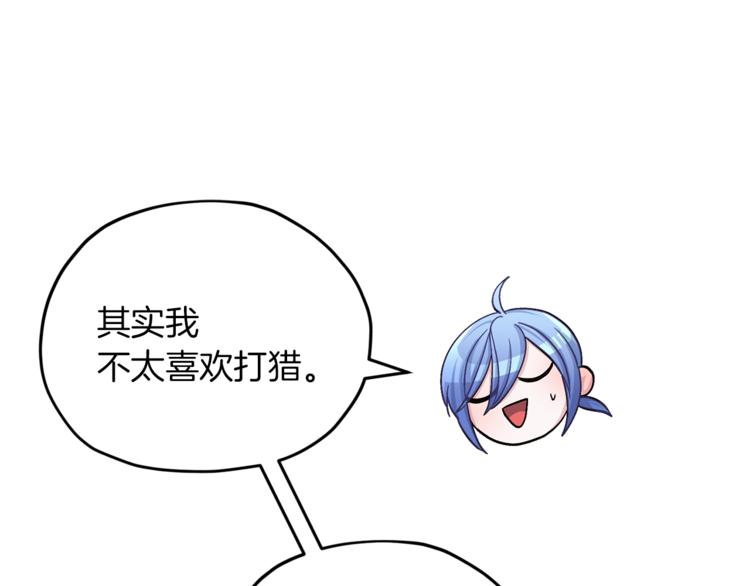 第21话 危险的狩猎41