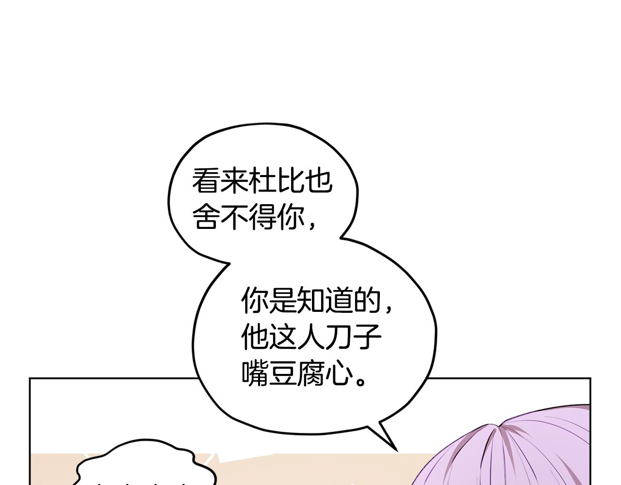 第76话 道别後上路36