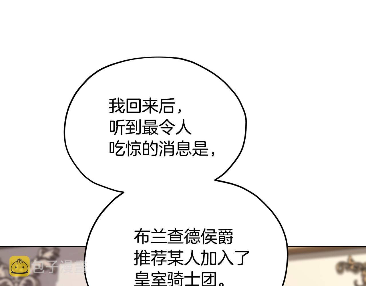 第102话 无聊的派对115