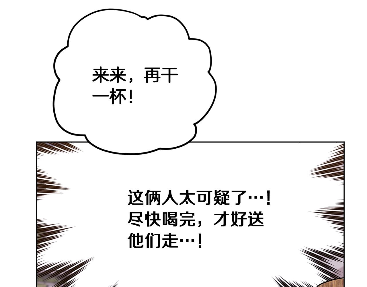 第68话 兽人族蜕变71