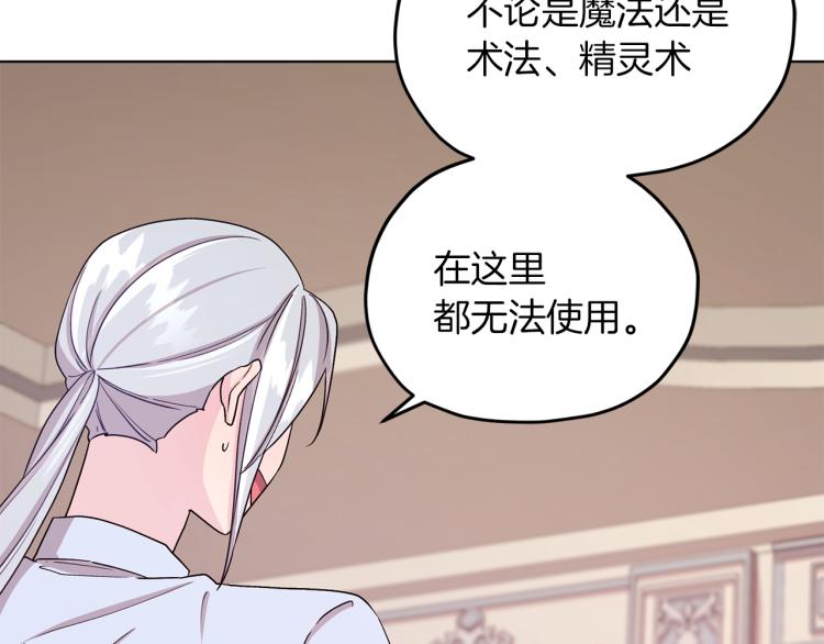 第35话 安静的去死吧31
