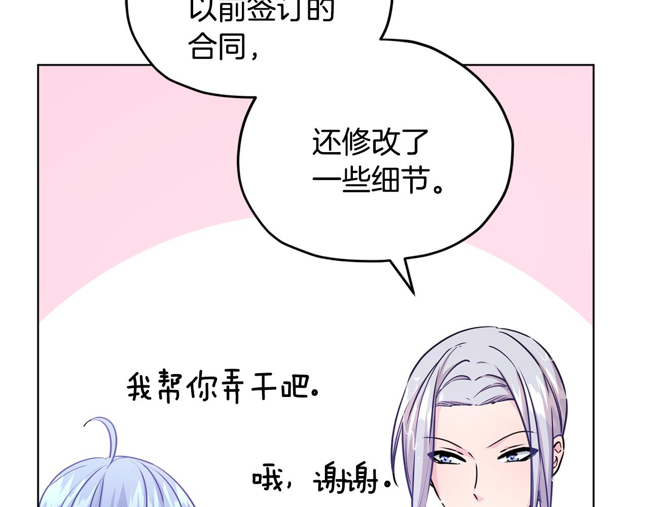 第52话 抵达人鱼岛141