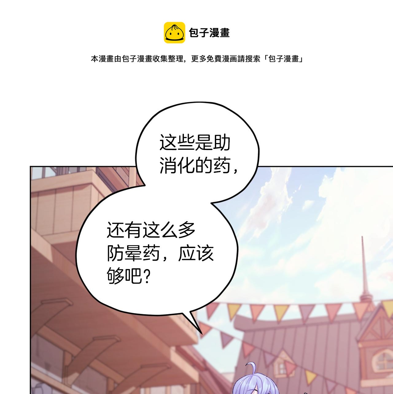 第63话 晕飞72
