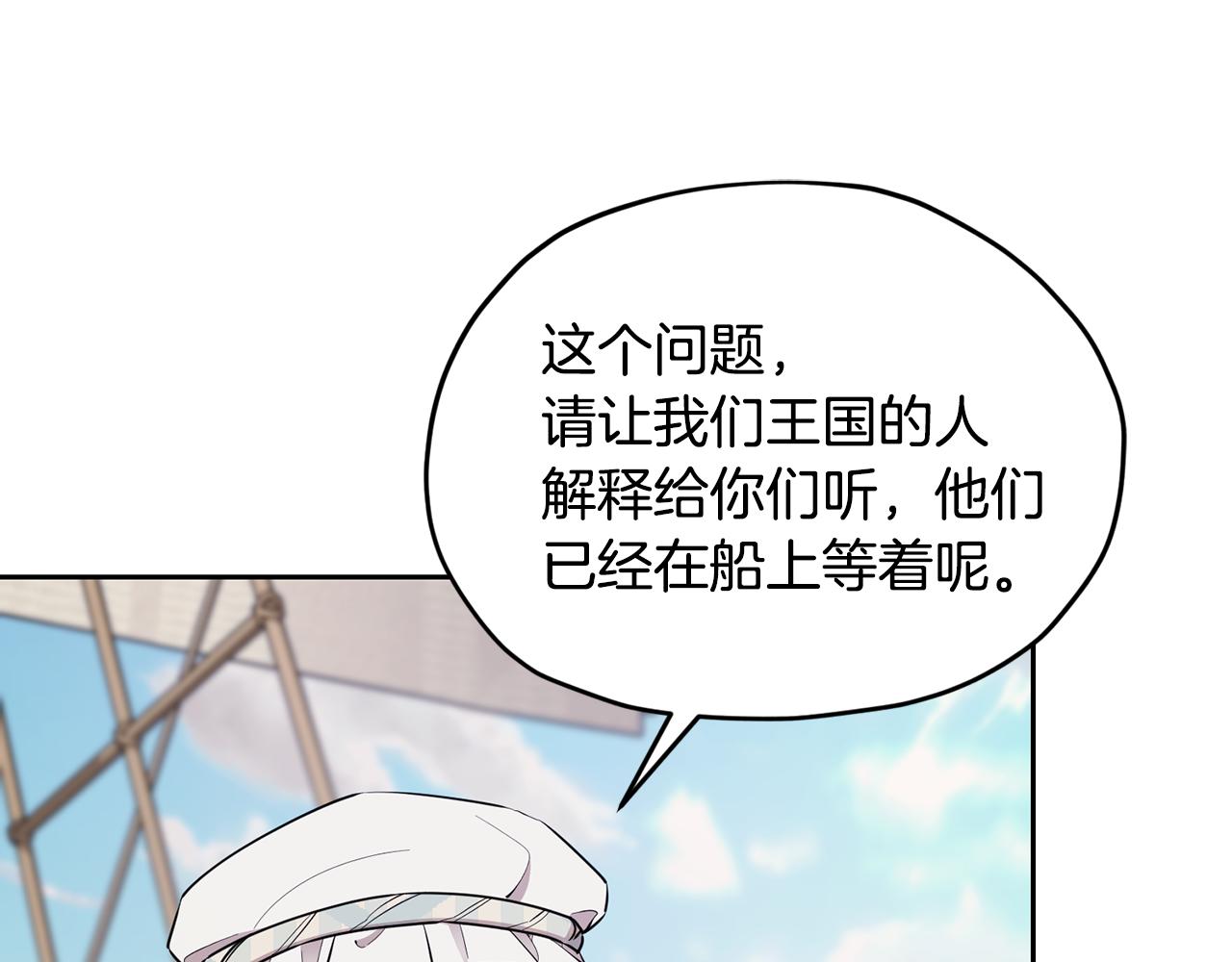 第117话 捕鱼备用173