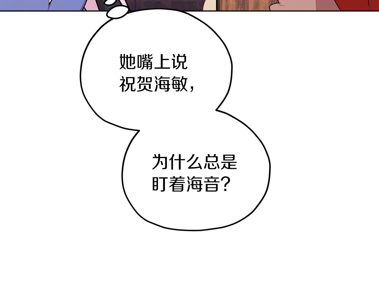 第68话 兽人族蜕变70