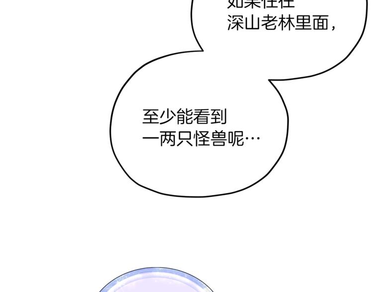 第21话 危险的狩猎79