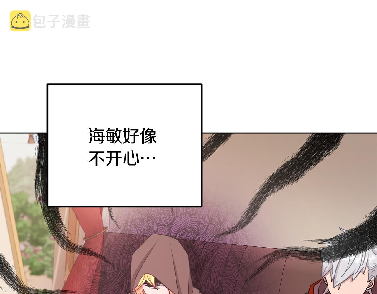 第69话 乔装打扮8