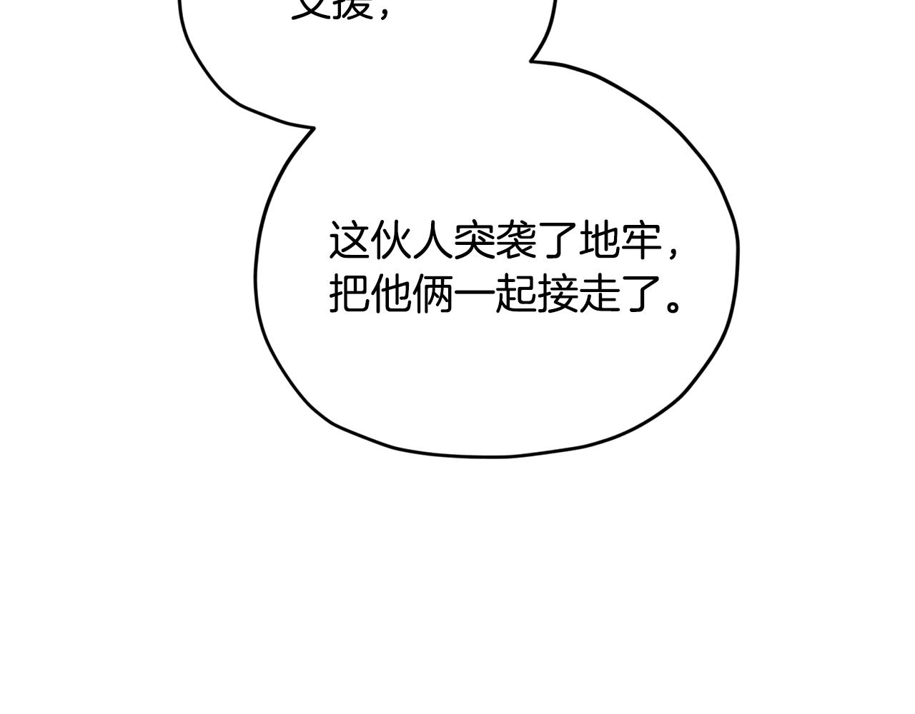 第87话 爷爷辈的人153