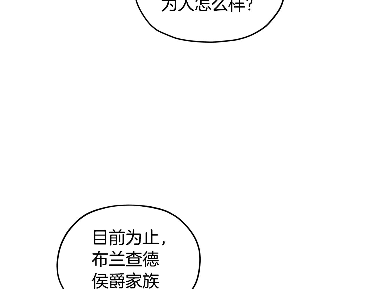 第94话 新郎候选人151