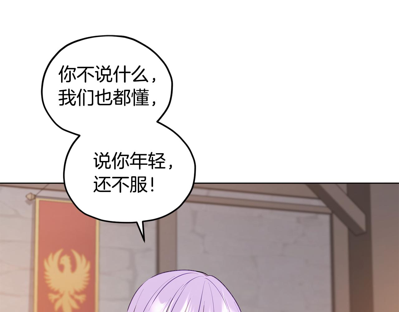 第80话 潜入伯爵府64