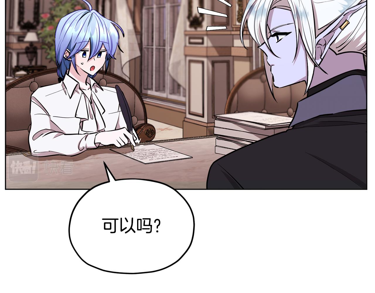 第91话 护卫骑士99