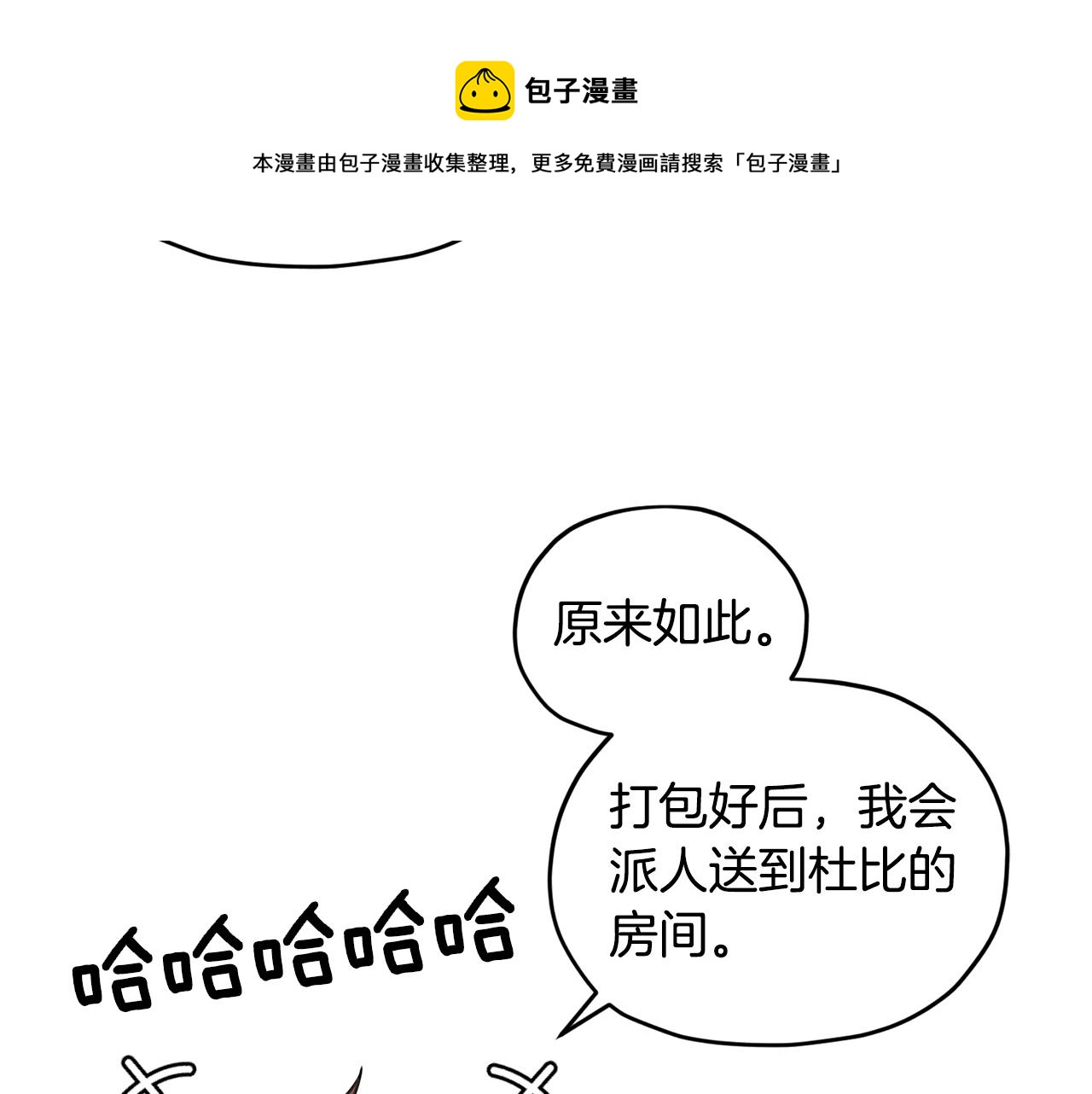 第62话 出发80