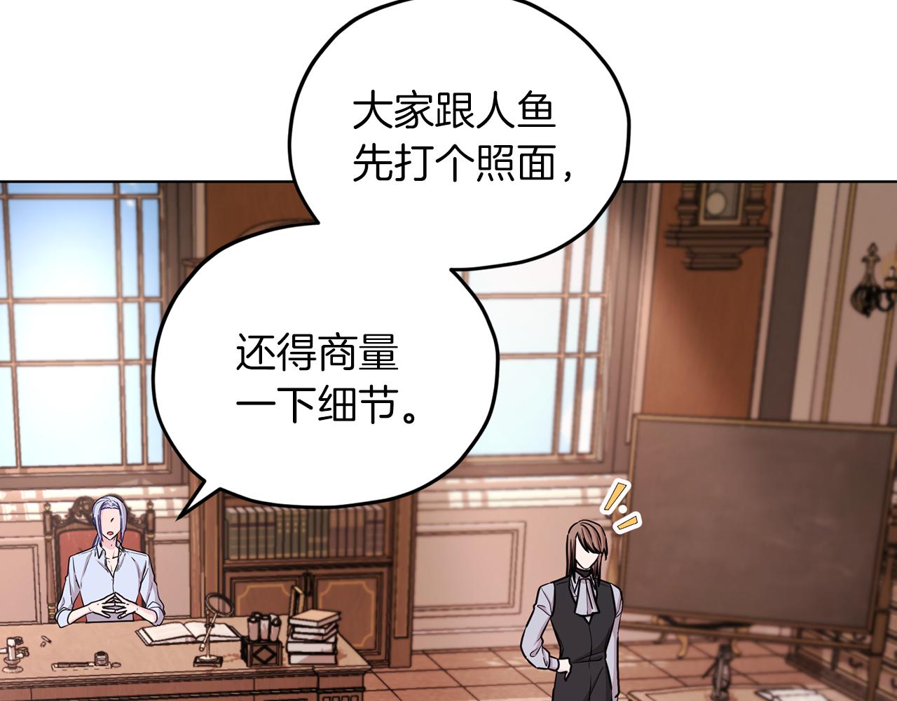 第44话 第一个任务143