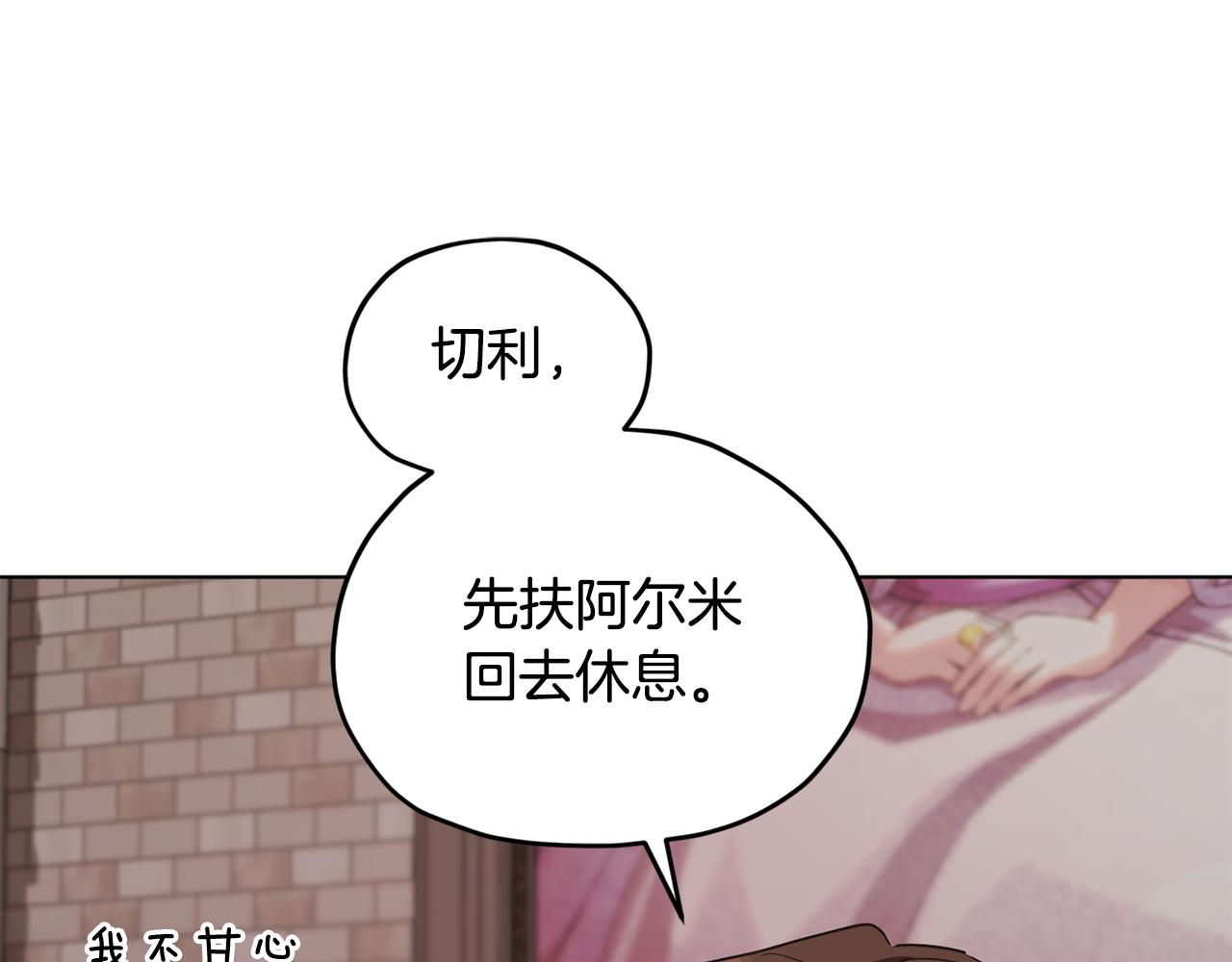 第84话 参加宴会160
