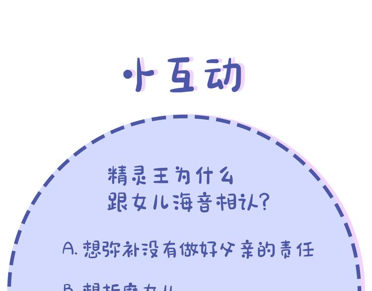第2话 不是做梦242
