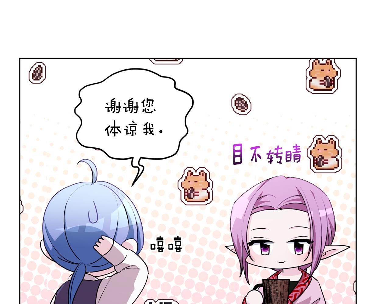第78话 与外婆畅谈78