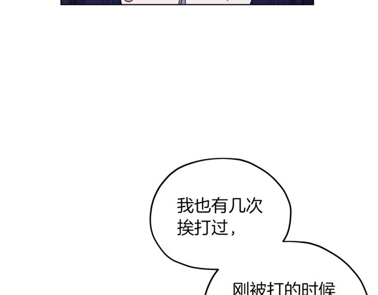 第25话 你要道歉141