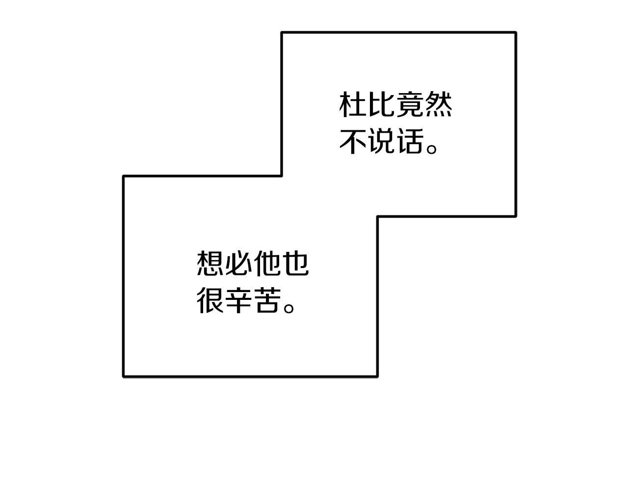 第58话 莫名的伤心45