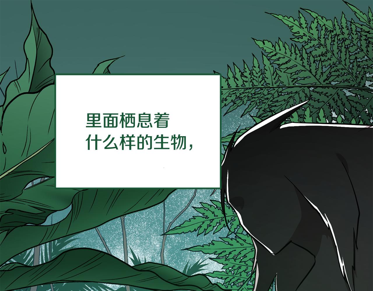 第105话 萨克顿丛林55