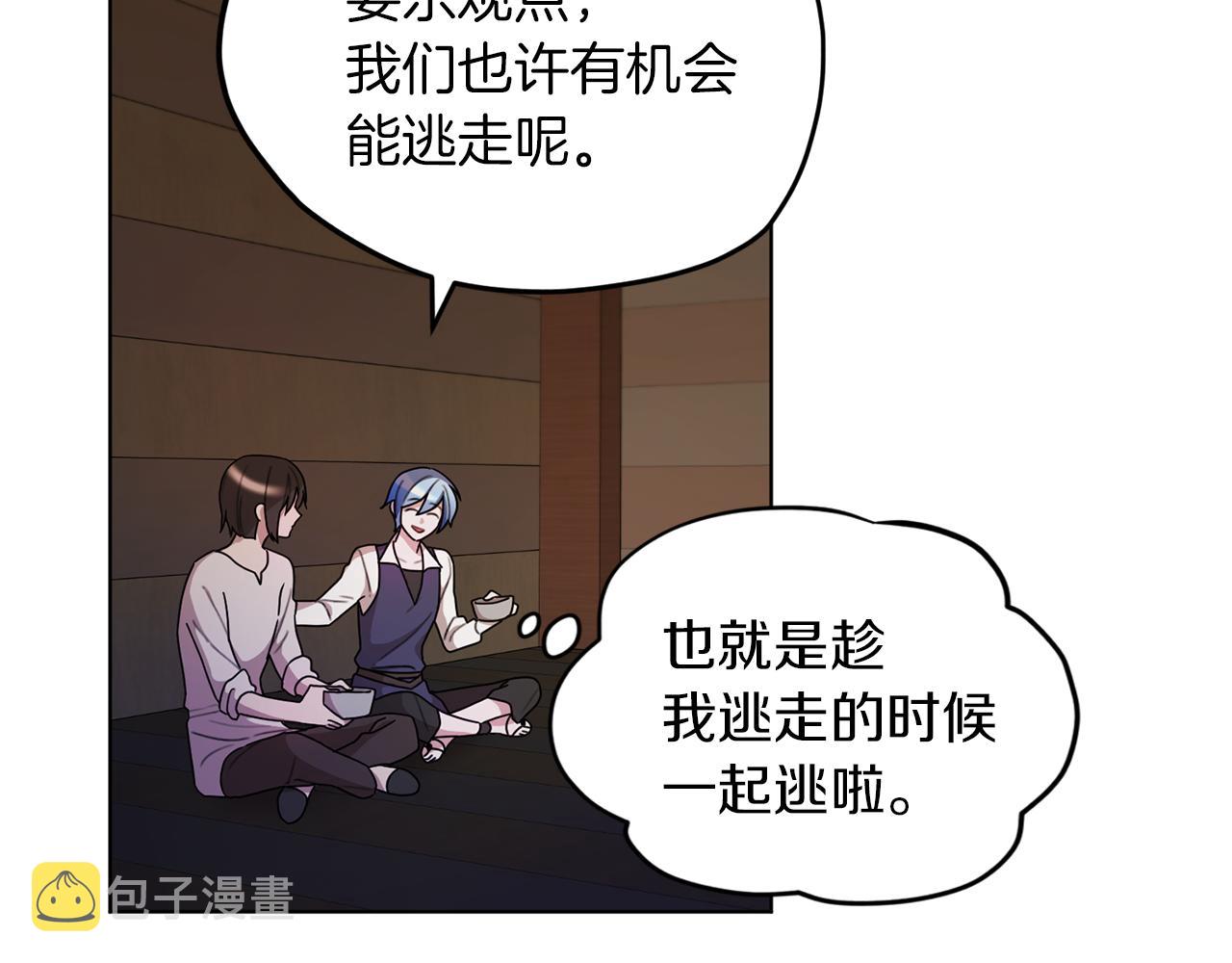 第8话 奴隶拍卖59