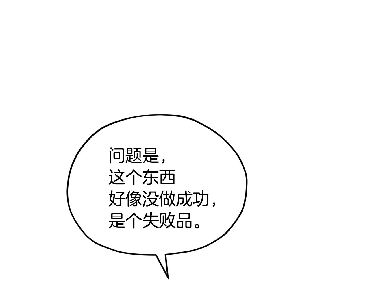 第51话 人鱼的谢礼200
